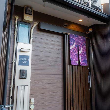 Bungetsu Shokaku Kaikan Kyoto Eksteriør billede