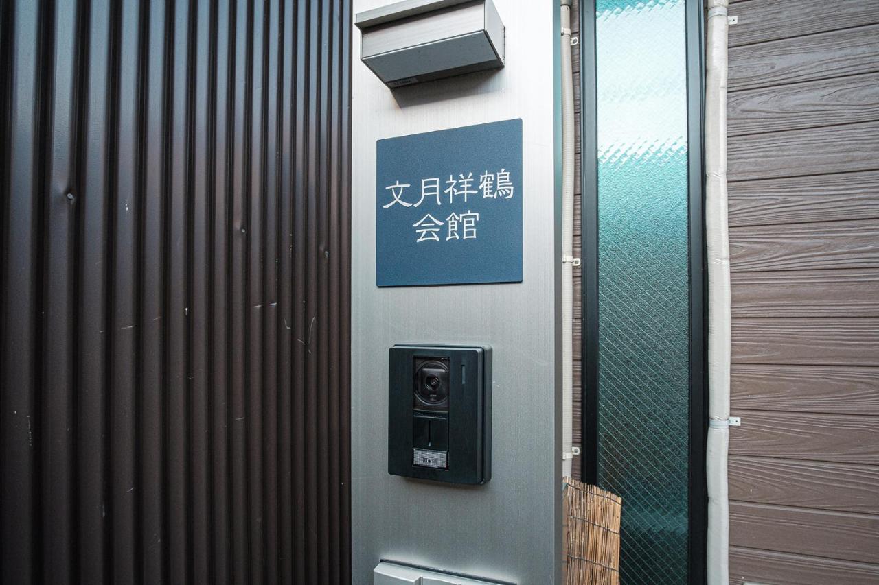 Bungetsu Shokaku Kaikan Kyoto Eksteriør billede