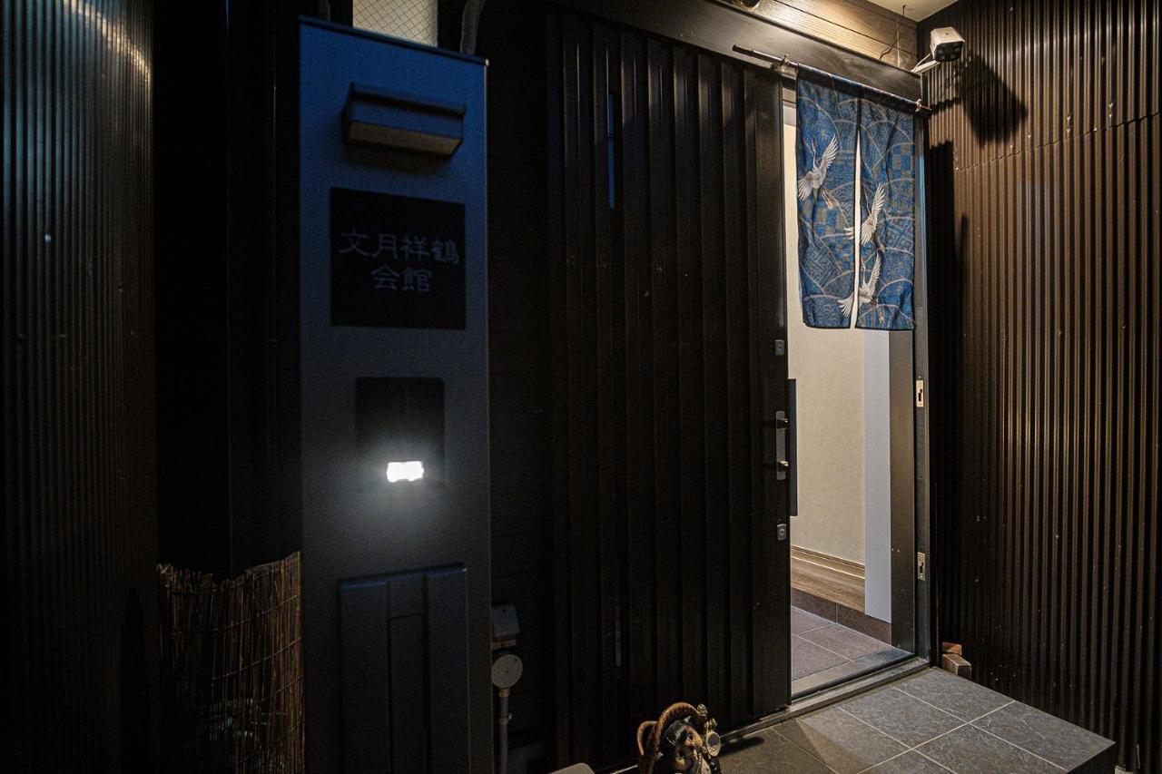 Bungetsu Shokaku Kaikan Kyoto Eksteriør billede